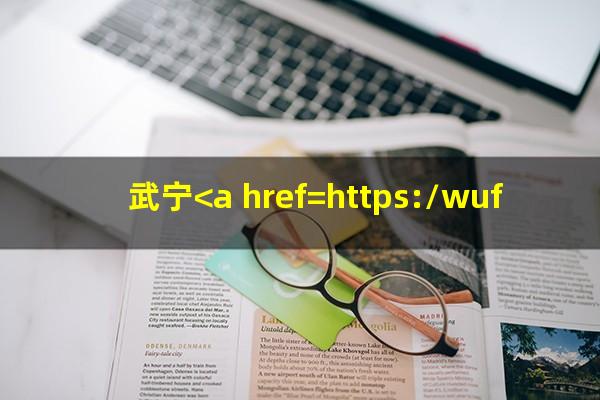 武宁<a href=https://wufkn.cn/tag/yinxingxinyongqiayuqi target=_blank class=infotextkey>银行<a href=https://wufkn.cn/tag/xinyongqiayuqi target=_blank class=infotextkey>信用卡逾期</a></a>利息多少